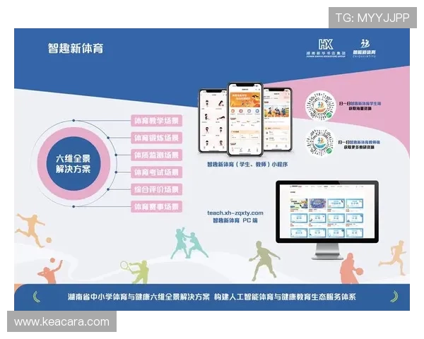 AI体育角官网：最新版本更新内容与使用指南