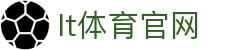 lt体育官网|乐投官网 - (中国)济南市lt体育官网工程机械公司欢迎您